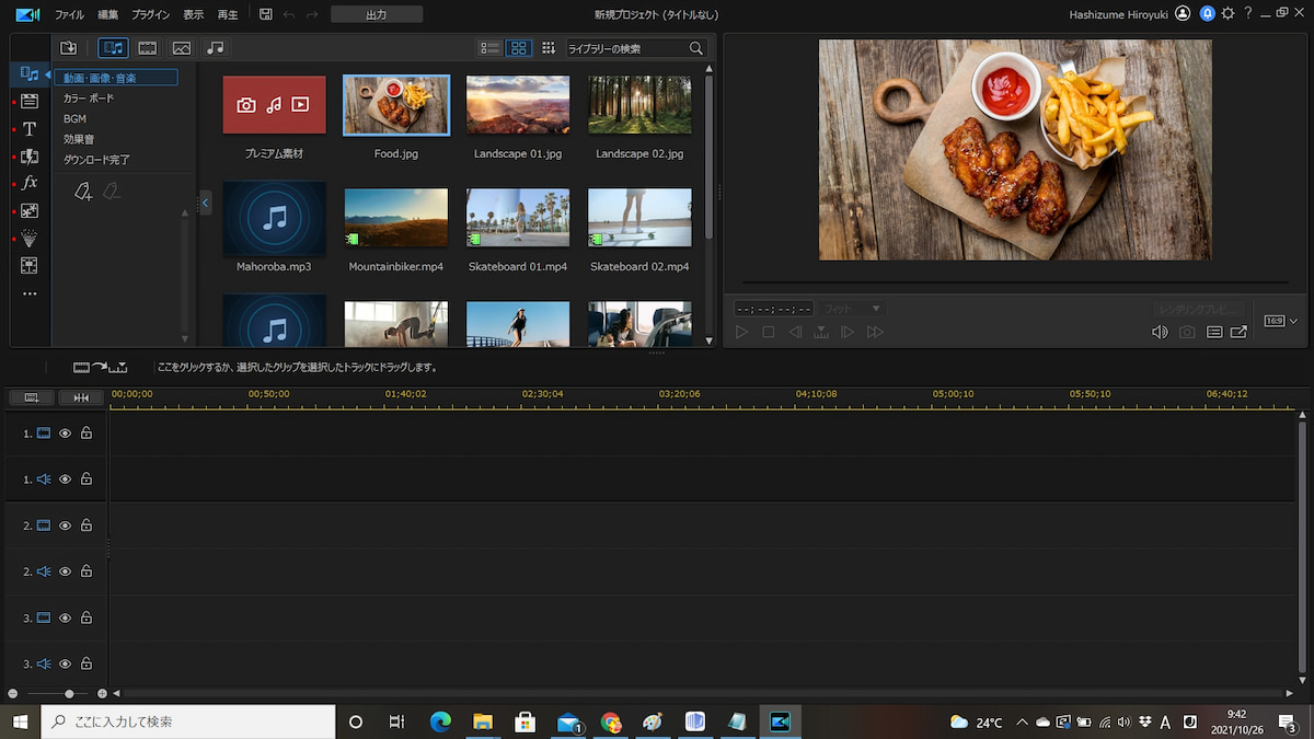 初心者ガイド】結婚式プロフィールムービーを自作するには